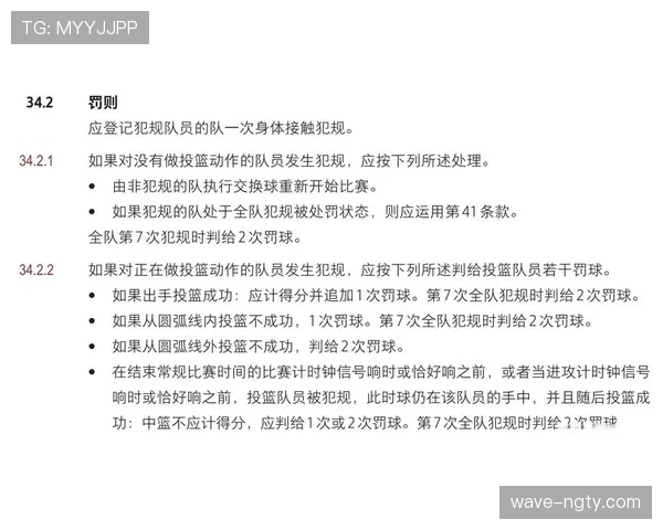 篮球规则中投篮犯规的判定标准是什么及罚球次数如何计算